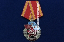 Медаль Долг Честь Присяга 100 Лет ВС РФ