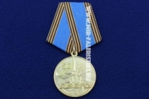 Медаль ДВВПУ 50 Лет