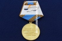 Медаль ДВВПУ 50 Лет