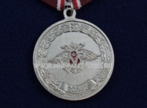 Медаль ФМС Федеральная Миграционная Служба 20 лет