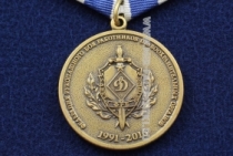 Медаль Федерация Рукопашного Боя (Динамо)
