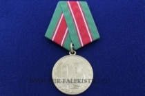 Медаль ФПС РФ Хранить Державу - Долг и Честь