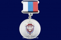 Медаль ФСБ (Центр Защиты Гостайны 3 Отдел 15 лет) 2016