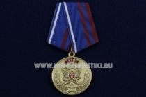 Медаль ФСИН Производственная Служба 110 лет