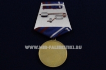 Медаль ФСИН Производственная Служба 110 лет