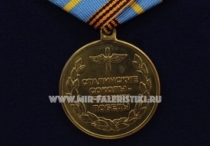 Медаль Г.А. Речкалов 1920-1990 Сталинские Соколы Летчики Победы