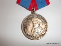 Медаль Генерал Армии Маргелов В.Ф. 100 лет