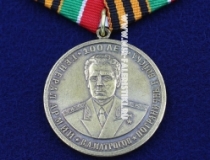 Медаль Генерал Армии В.А. Матросов Пограничные Войска 100 Лет