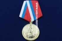 Медаль Генерал-Лейтенант Матвеев А.И. Военная Контрразведка