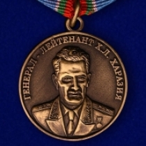 Медаль ВДВ Генерал-лейтенант Х.Л.Харазия Международный Союз Десантников