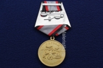 Медаль Героям Халхин-Гола 70 лет 1939-2009