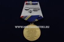 Медаль ГИБДД МВД России 80 лет 1936-2016