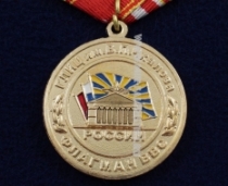 Медаль ГЛИЦ им. Чкалова 70 Лет Гарнизон Ахтубинск Флагман ВВС