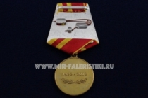 Медаль Госсанэпидслужба России 90 лет 1922-2012