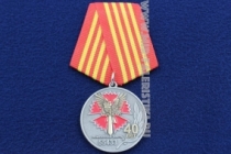 Медаль ГРУ в/ч 55433 40 лет Служим России 1977-2017