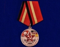 Медаль Группа Советских войск в Германии