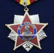 МЕДАЛЬ И.В. СТАЛИН 1879-1953 (звезда)