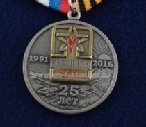 Медаль Инвалиды Войны Афганистан 1991-2016 25 лет