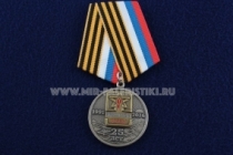 Медаль Инвалиды Войны Афганистан 1991-2016 25 лет