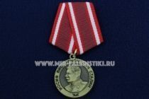 Медаль Иосиф Виссарионович Сталин 1878-1953