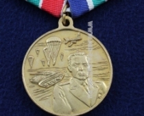 Медаль К 100-летию со Дня Рождения Героя Советского Союза В.Ф. Маргелова