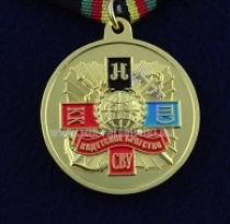 Медаль Кадетское Братство СВУ Международная Ассоциация Кадетское Братство
