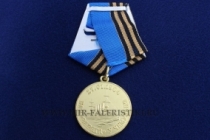 Медаль Командир Крейсера Варяг В.Ф. Руднев Бой Варяга у Чемульпо
