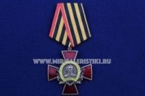 Медаль Командиры Победы Суворов А.В. Долг Честь Слава (ц. бронза)
