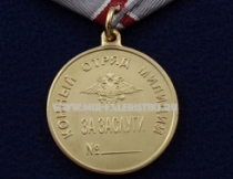 Медаль Конный Отряд Милиции За Заслуги Спецподразделение МВД