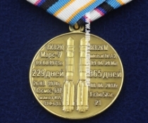 Медаль Космос Ракета-Носитель Протон