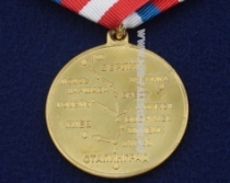 Медаль 16 Краснознаменная Воздушная Армия 75 Лет