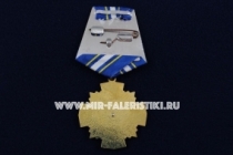 Медаль Крест Штурманская Служба ВВС 100 лет 1916-2016