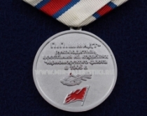 Медаль Крейсер Очаков (ц. серебро)