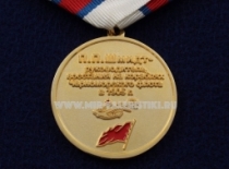 Медаль Крейсер Очаков (ц. золотой)