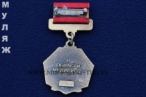 Медаль Лауреат премии города Москвы в области Медицины