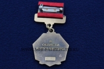 Медаль Лауреат премии города Москвы в области Журналистики