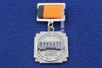 Медаль Лауреат Премии имени Д.Н. Лоренцо УВЗ