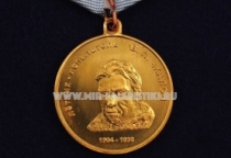 Медаль Летчик-Испытатель В.П.Чкалов 1904-1938 Асы Советской Авиации