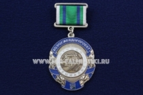 Медаль Лучший Специалист АО Росжелдорпроект
