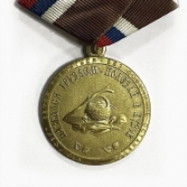 Медаль Любителю Русской Тихой Охоты Грибнику