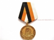 Медаль 200 Лет Отечественной Войне Кутузов М.И. (ц. желтый)
