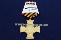 Медаль Макаров С.О. Командиры Победы Морское Братство Нерушимо (ц. золото)