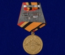 Медаль Маршал А. М. Василевский МО РФ