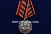 Медаль Маршал Советского Союза Г.К. Жуков 1896-1996 гг