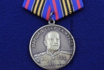 Медаль Маршал СССР Г.К. Жуков (1896-1996)