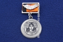 Медаль Материнская Гордость УВЗ