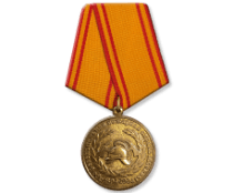 Медаль МЧС 200 Лет Профессиональной Пожарной Охране Москвы