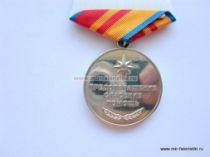 Медаль МЧС 80 лет МПВО ГО ГКЧС МЧС 1932-2012