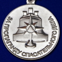 Медаль МЧС За Пропаганду Спасательного Дела МЧС России