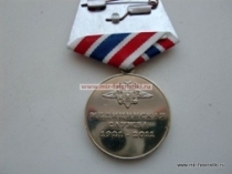 Медаль Медицинская Служба МВД 1921-2011